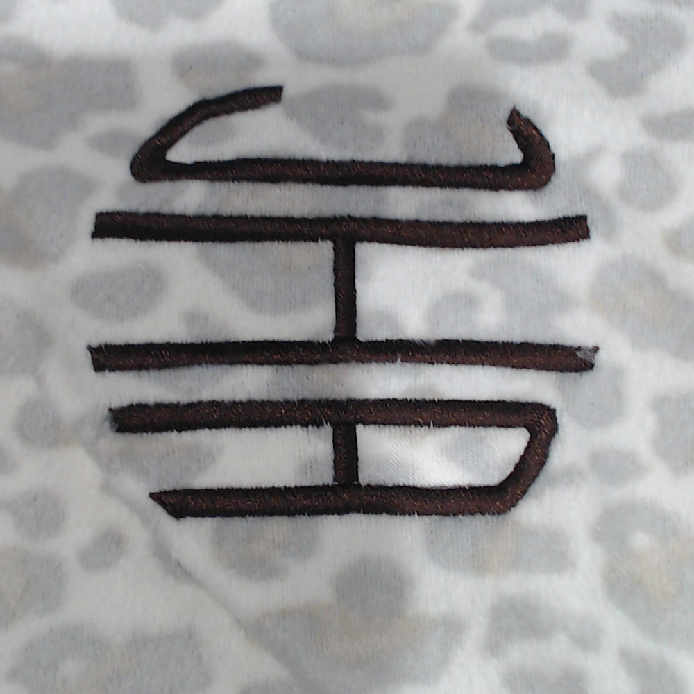 BLOOPER CLOTHING: Monogrammed Softspun Pullover